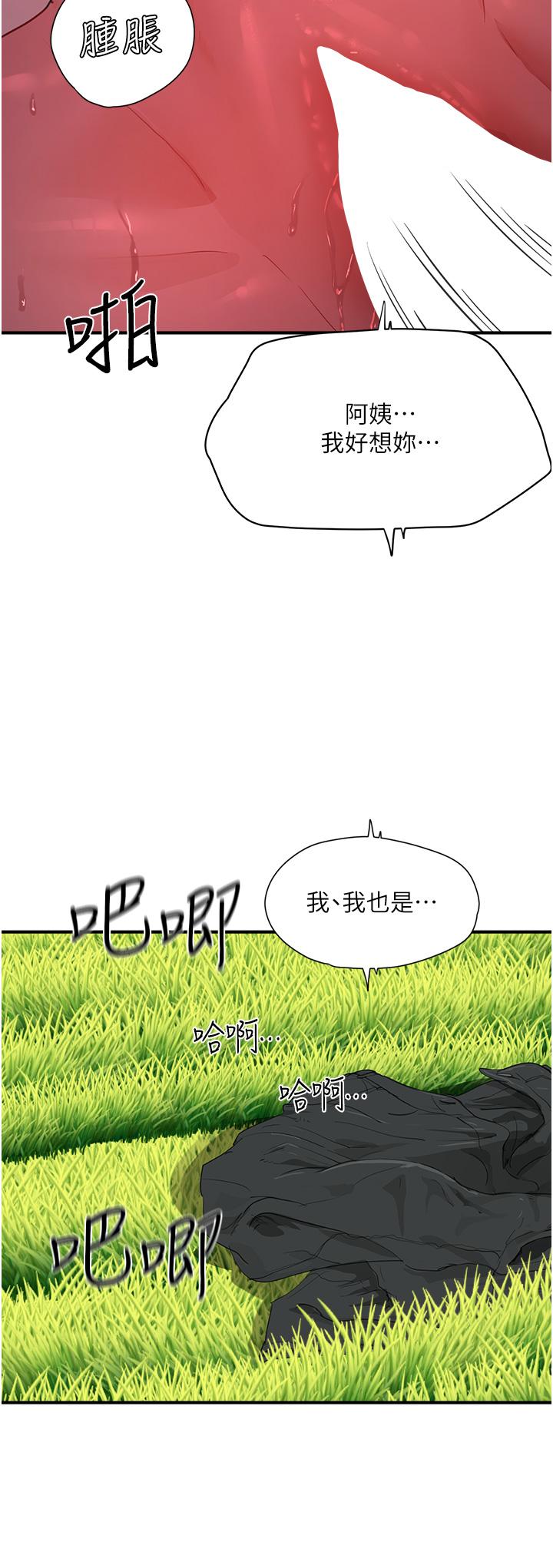 韩国污漫画 夏日深處 第63话 永生难忘的快感 4