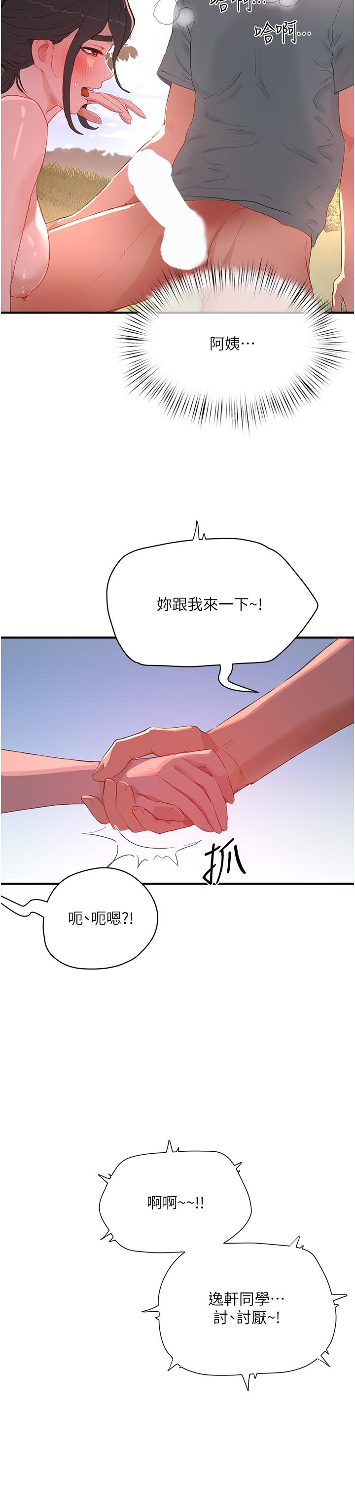 韩国污漫画 夏日深處 第63话 永生难忘的快感 13