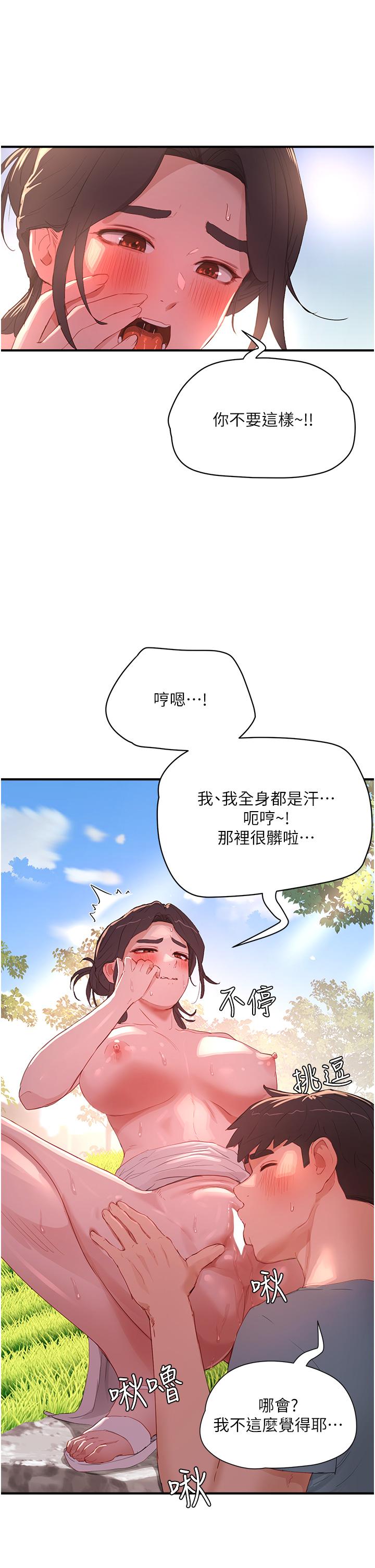 韩国污漫画 夏日深處 第63话 永生难忘的快感 15