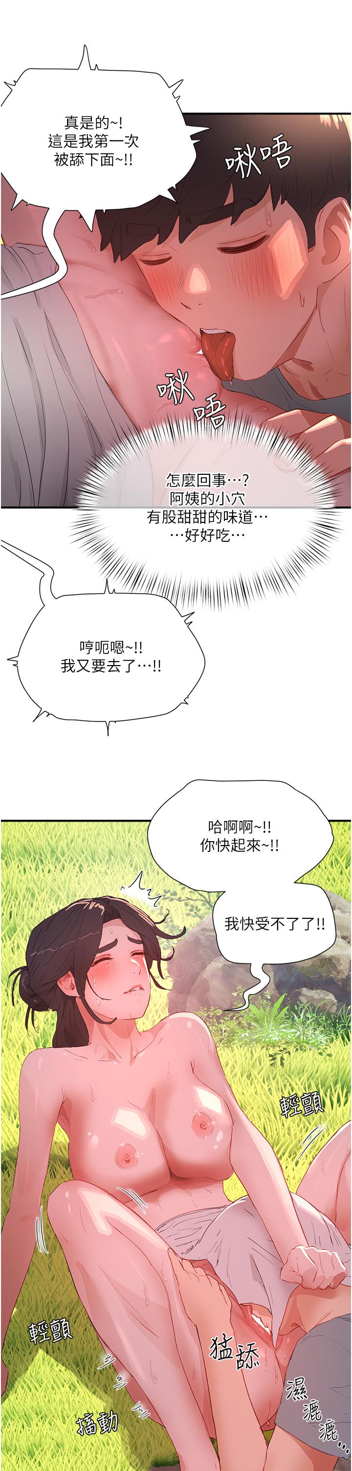 韩国污漫画 夏日深處 第63话 永生难忘的快感 16