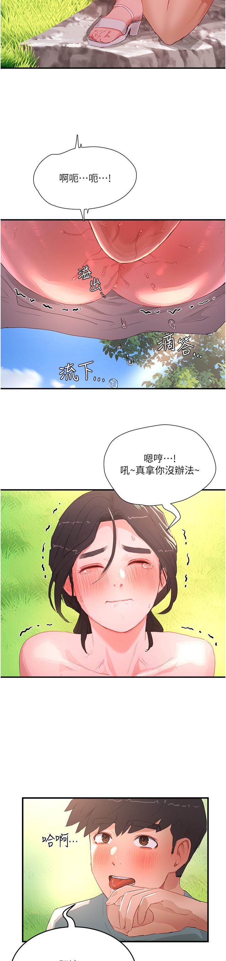 韩国污漫画 夏日深處 第63话 永生难忘的快感 17