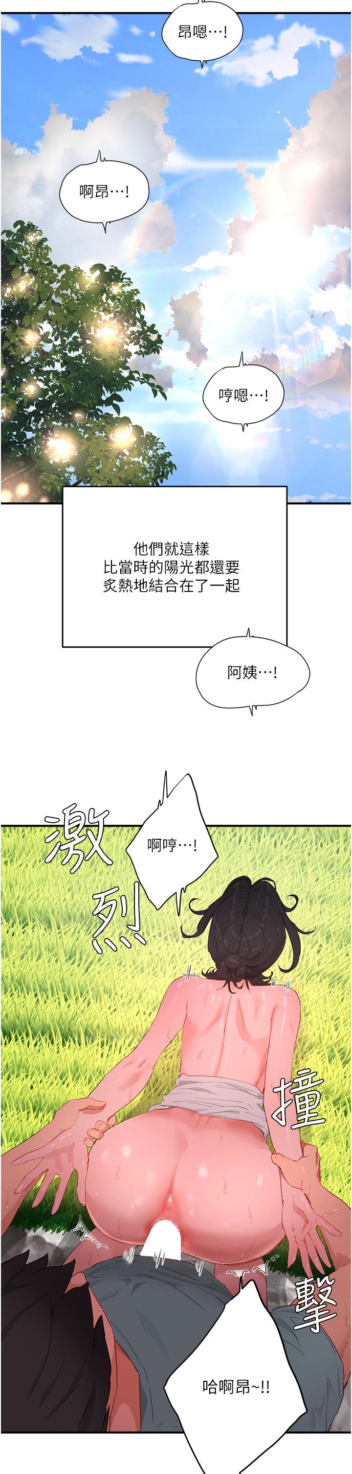 韩国污漫画 夏日深處 第63话 永生难忘的快感 20