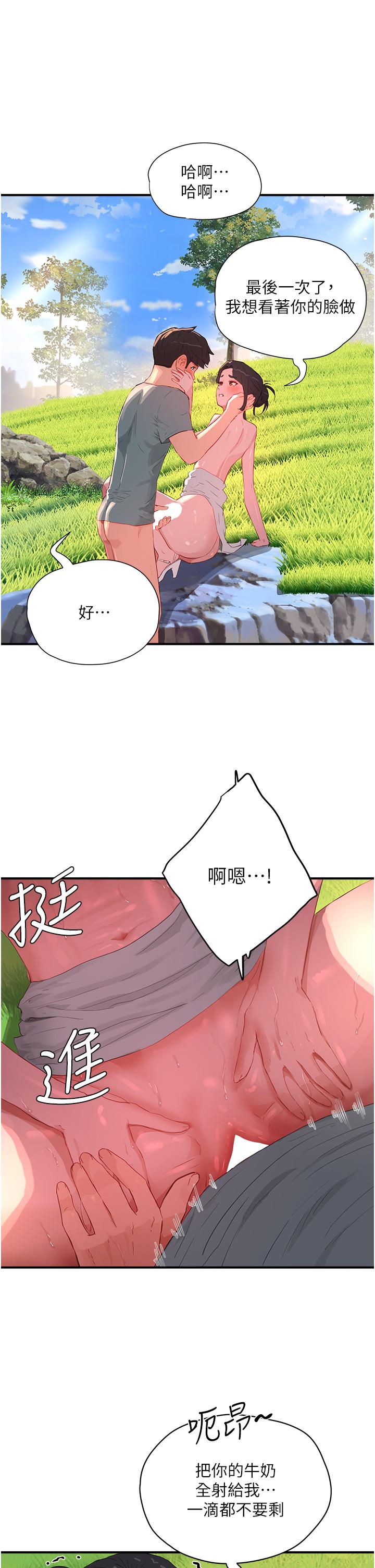 韩漫《夏日深处》第63話 永生難忘的快感 全集在线阅读 23