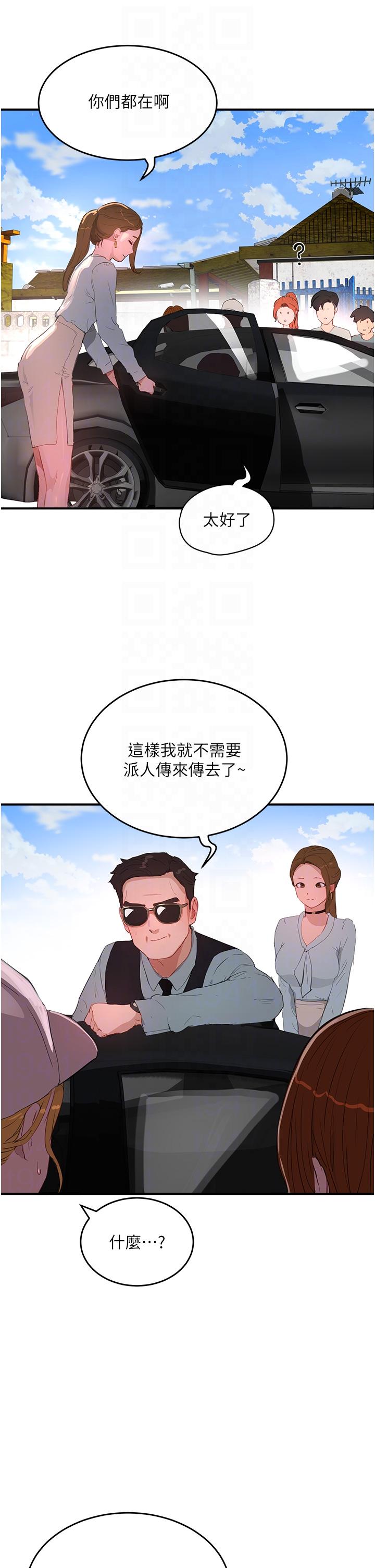 韩国污漫画 夏日深處 第63话 永生难忘的快感 34
