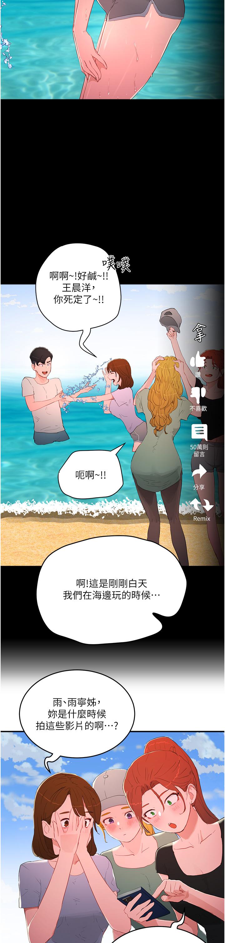 韩国污漫画 夏日深處 第64话 雨宁姊很会摇 13