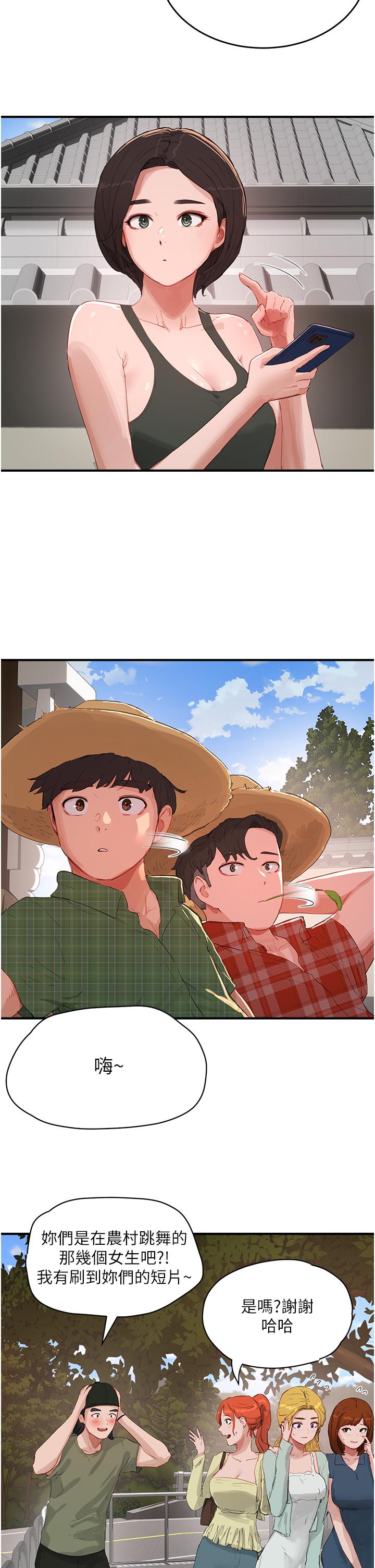 韩漫《夏日深处》第65話-光看著你我就硬瞭 全集在线阅读 7