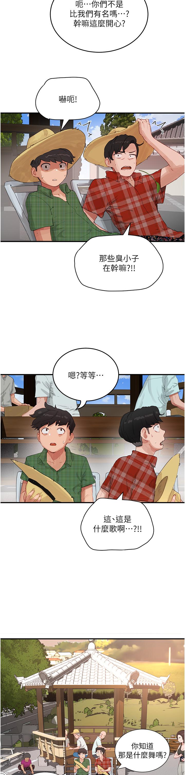 韩国污漫画 夏日深處 第65话-光看着你我就硬了 9