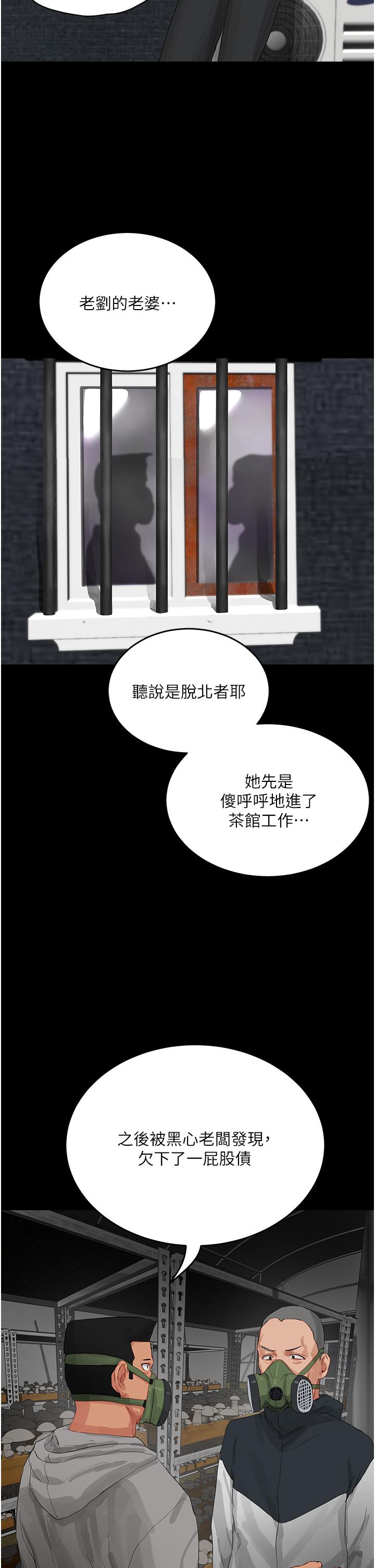 韩国污漫画 夏日深處 第66话 求你放过我妈 20