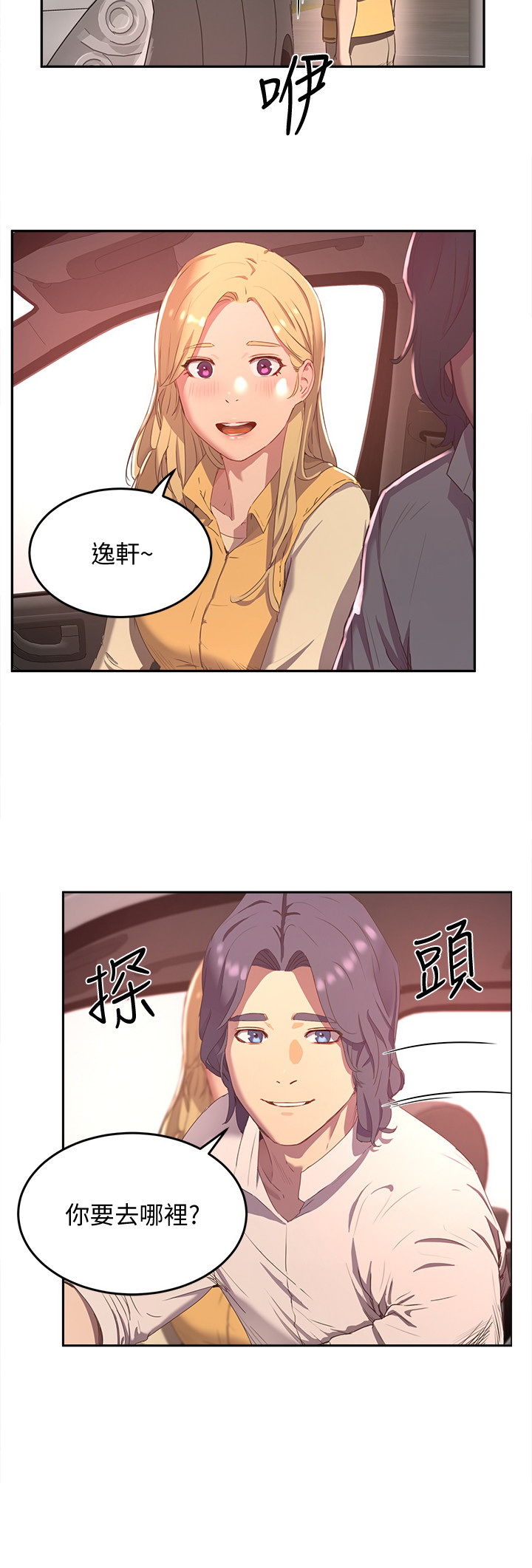 韩国污漫画 夏日深處 第7话 7