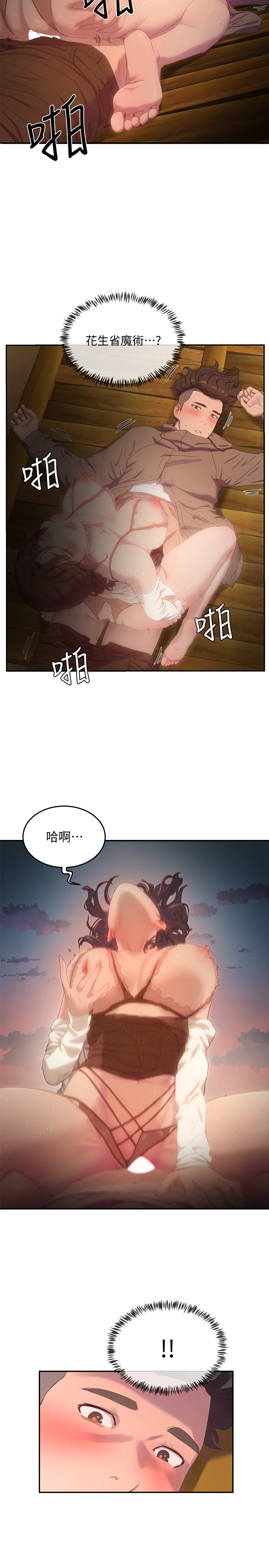 韩国污漫画 夏日深處 第7话 30