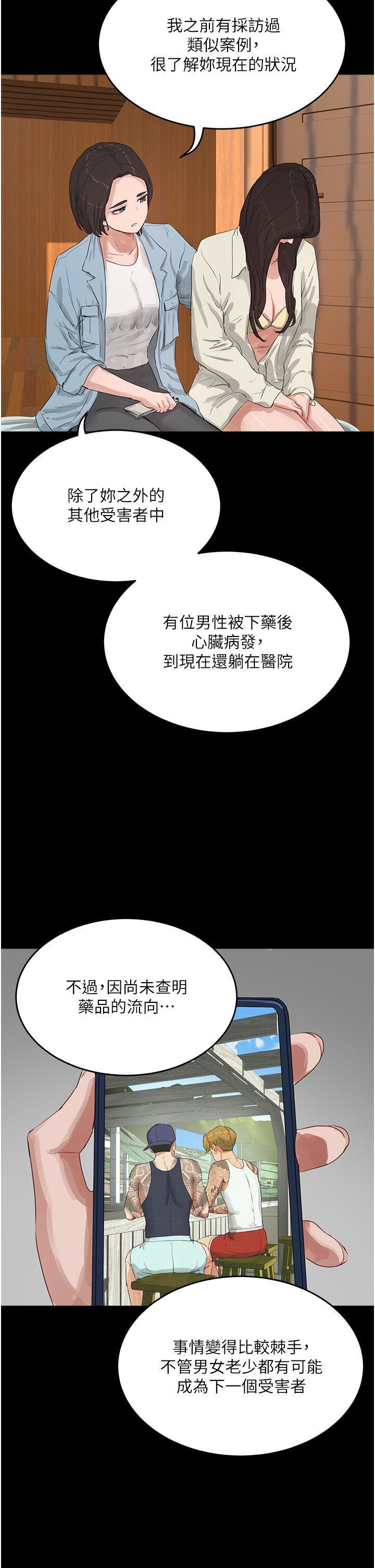 韩国污漫画 夏日深處 第69话 我要继续欺负你♥ 6