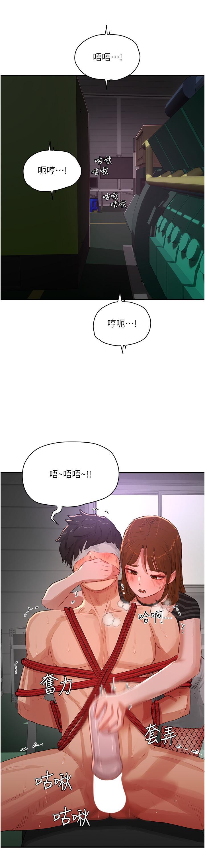 韩国污漫画 夏日深處 第69话 我要继续欺负你♥ 26