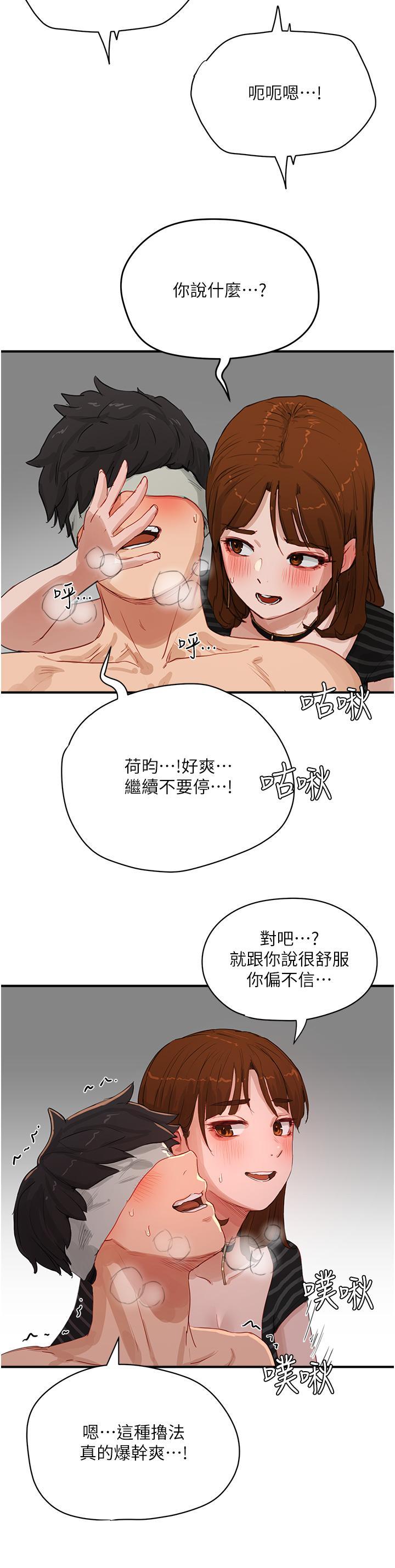 韩国污漫画 夏日深處 第69话 我要继续欺负你♥ 28