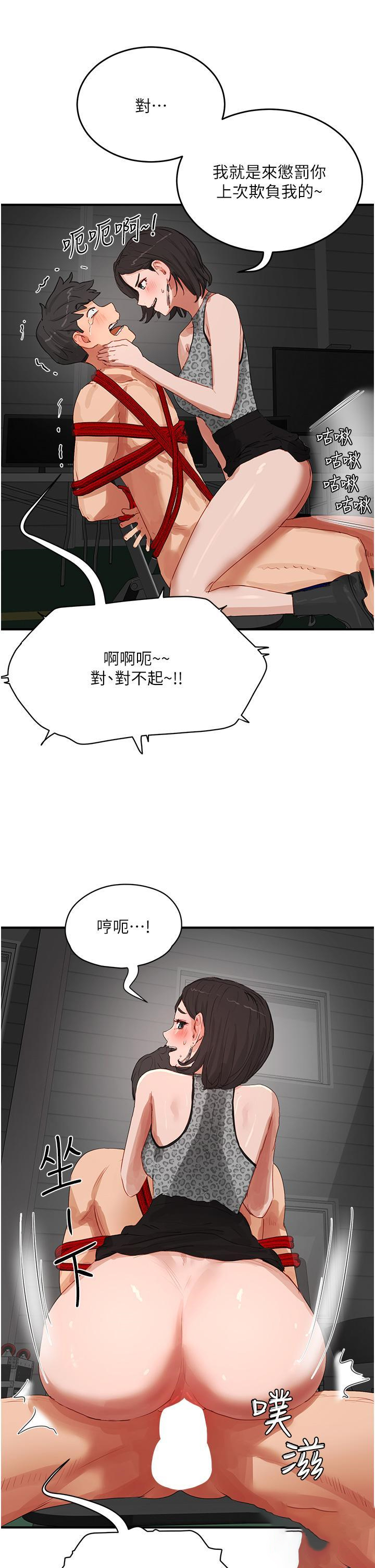 韩国污漫画 夏日深處 第70话 用小穴帮你治疗 25