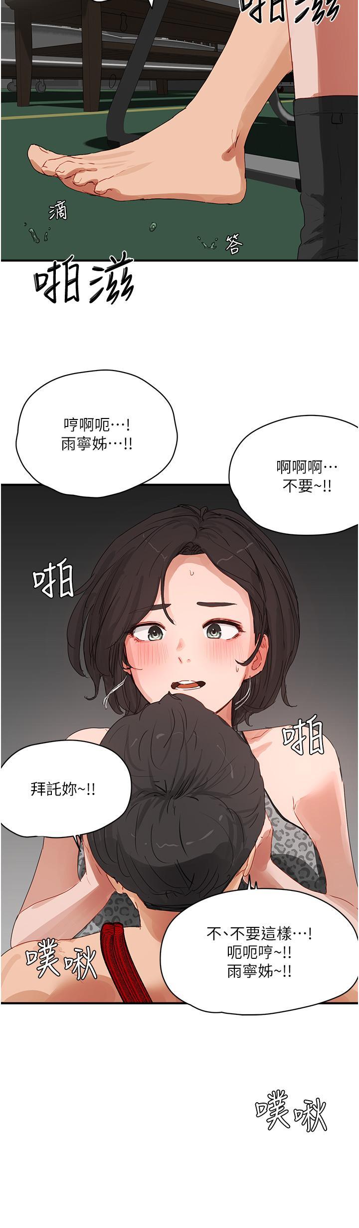 韩国污漫画 夏日深處 第70话 用小穴帮你治疗 27