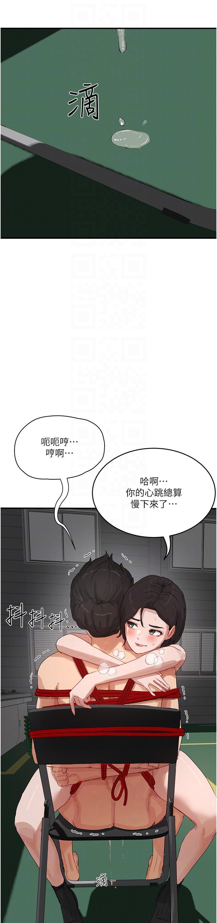 韩国污漫画 夏日深處 第70话 用小穴帮你治疗 30