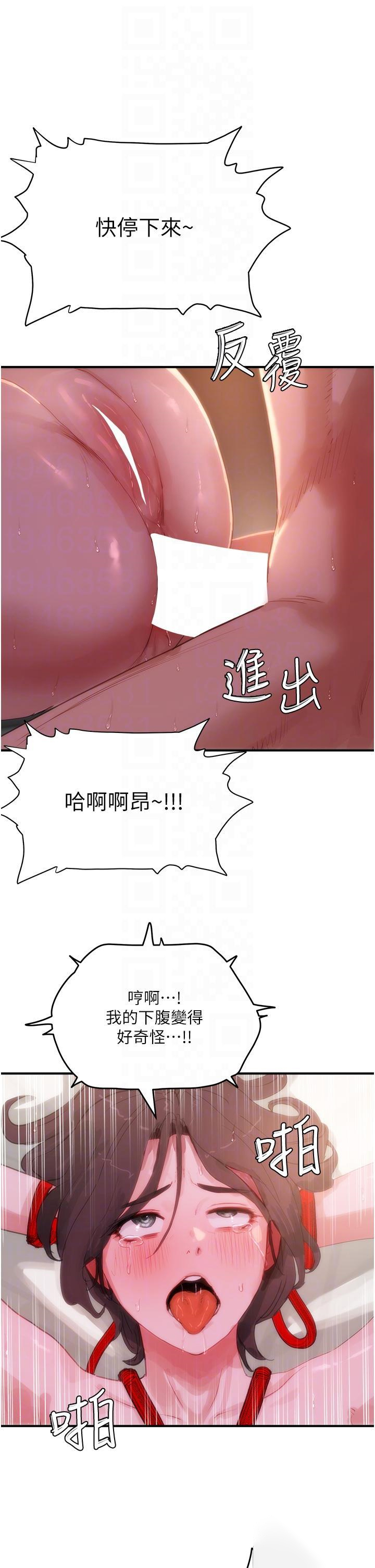 韩国污漫画 夏日深處 第71话 我们再来一次吧 31