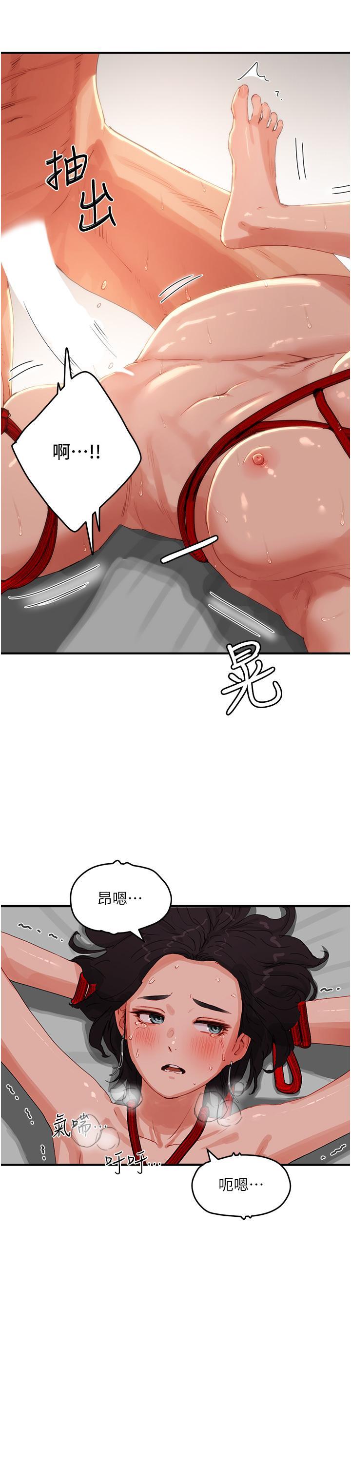 韩国污漫画 夏日深處 第72话 待插的小菊 4