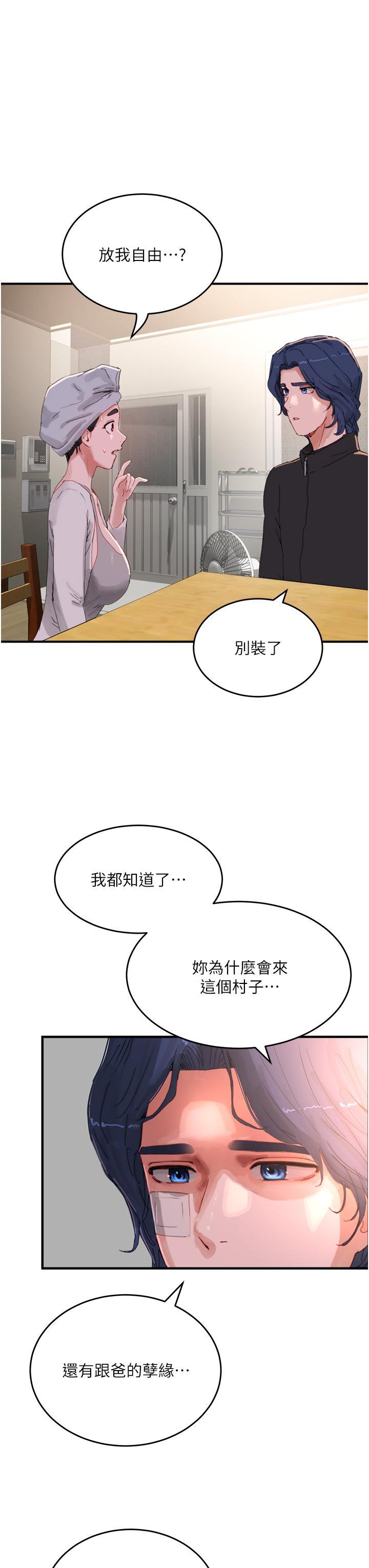 韩国污漫画 夏日深處 第74话 逸轩，我好想你 3