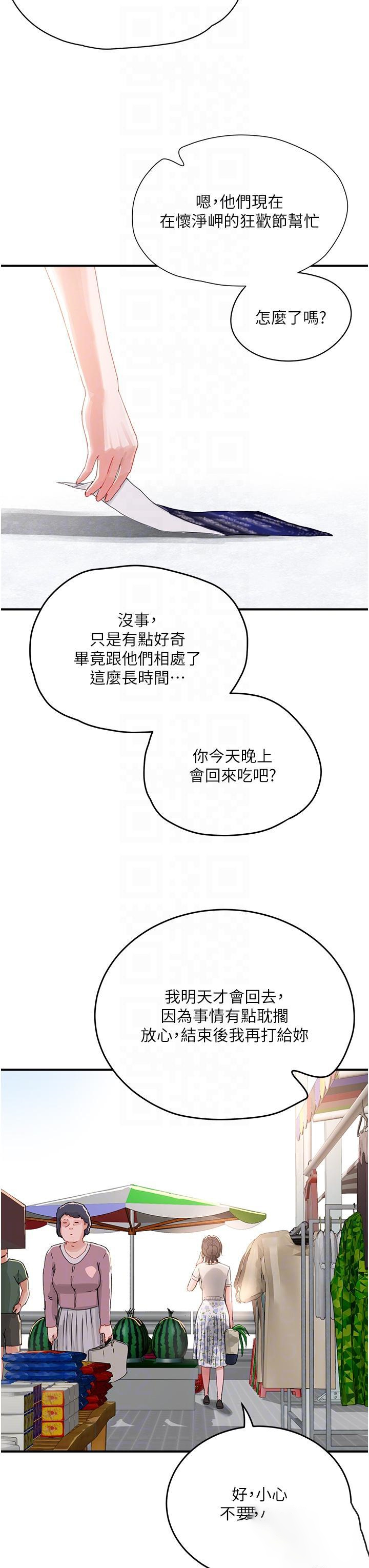 韩国污漫画 夏日深處 第74话 逸轩，我好想你 34