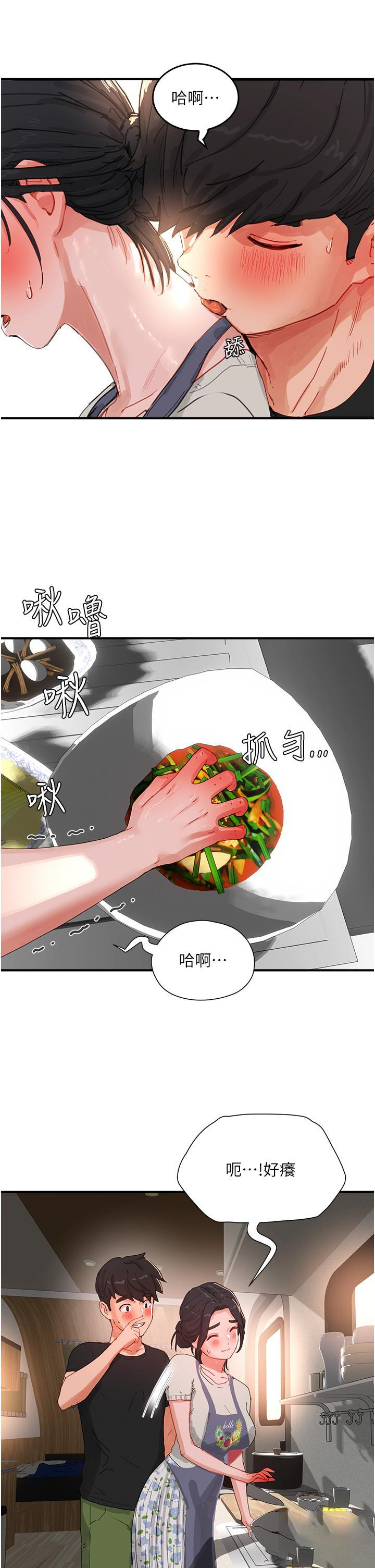 韩国污漫画 夏日深處 第75话 过来试试看味道 13