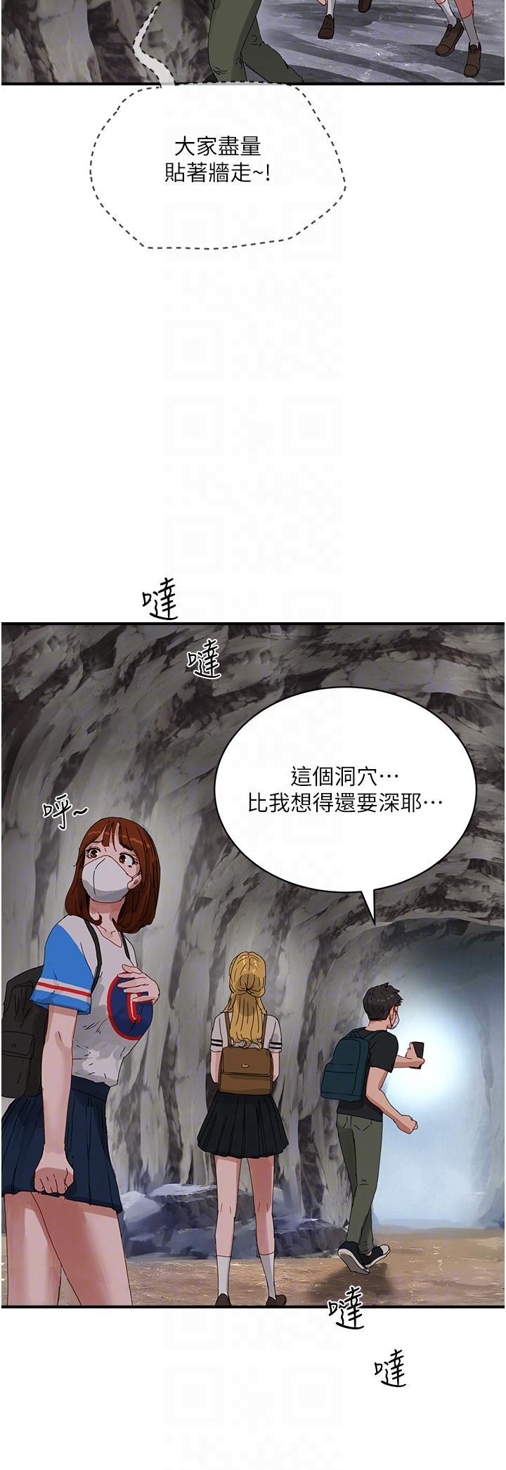 韩国污漫画 夏日深處 第75话 过来试试看味道 34