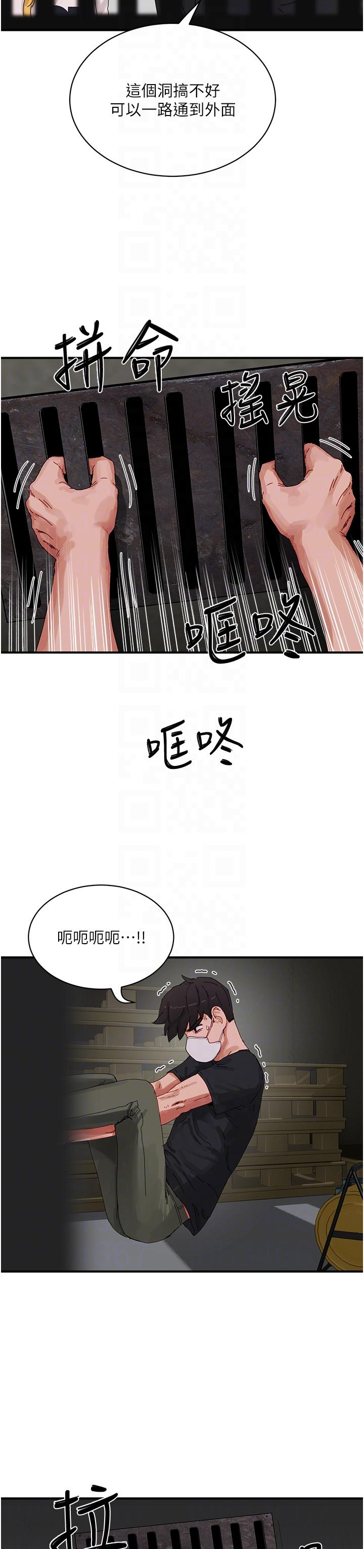 韩国污漫画 夏日深處 第77话-在密闭的空间里… 28