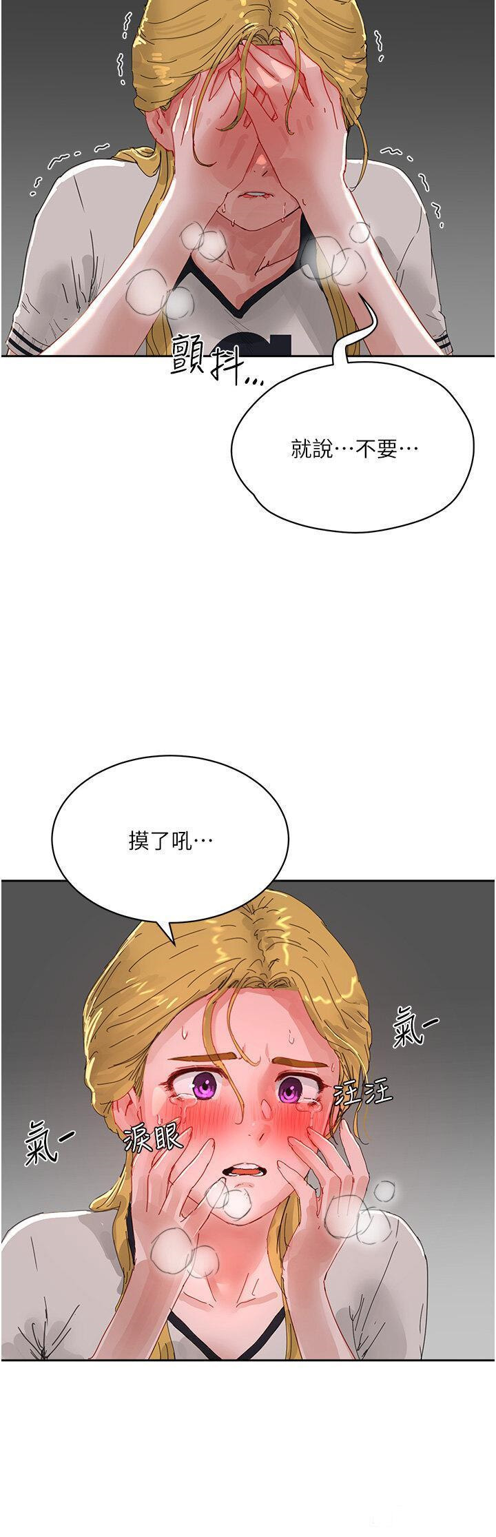 韩国污漫画 夏日深處 第79话 坐在情敌身上被操 9