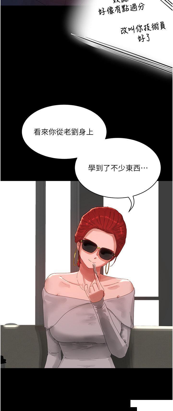 韩国污漫画 夏日深處 第82话_危险的黄色交易 29
