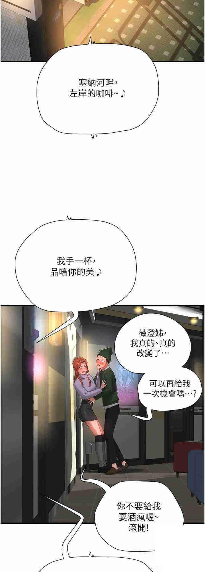 韩国污漫画 夏日深處 第84话_不要抢，轮流上 16