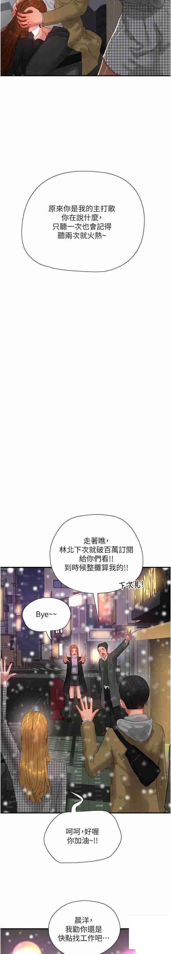 韩国污漫画 夏日深處 第84话_不要抢，轮流上 19