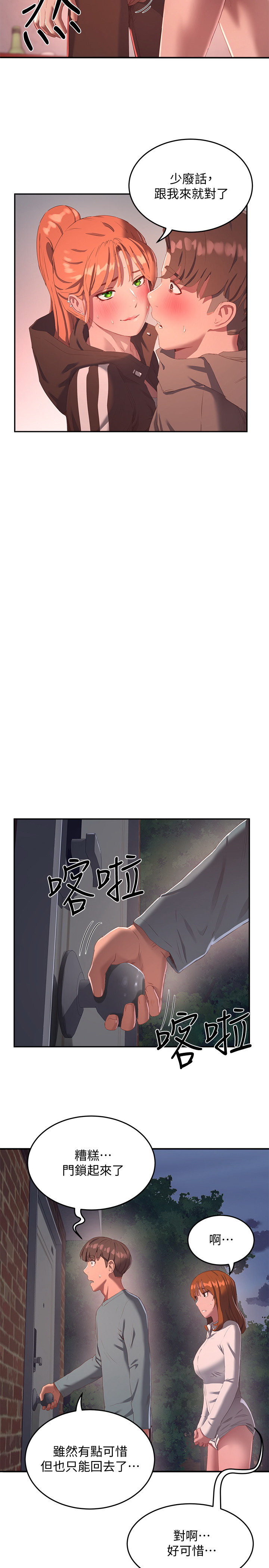 韩国污漫画 夏日深處 第9话 13