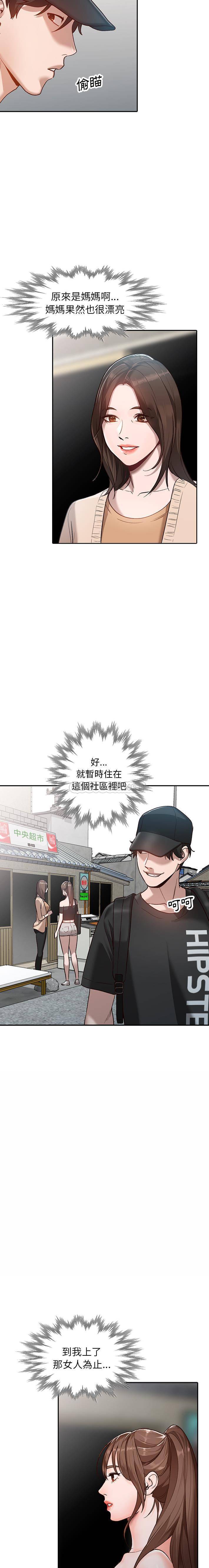 她们的小秘密  第1话 漫画图片7.jpg