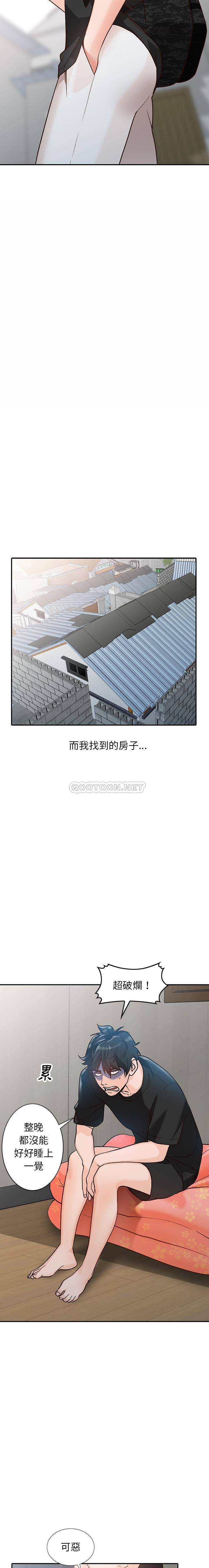 她们的小秘密  第1话 漫画图片9.jpg