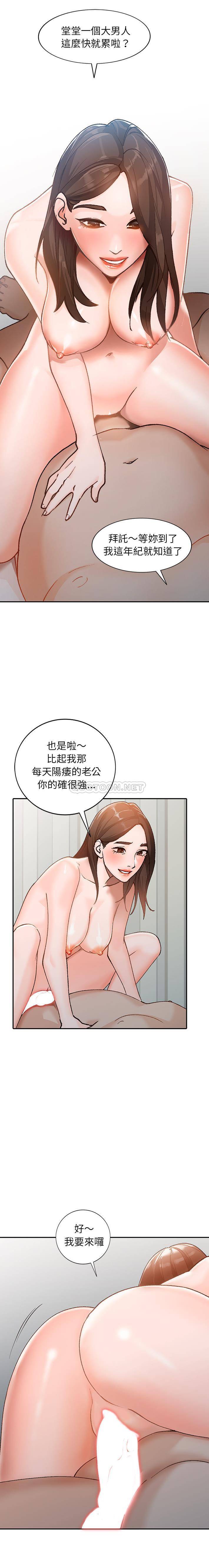 她们的小秘密  第1话 漫画图片14.jpg