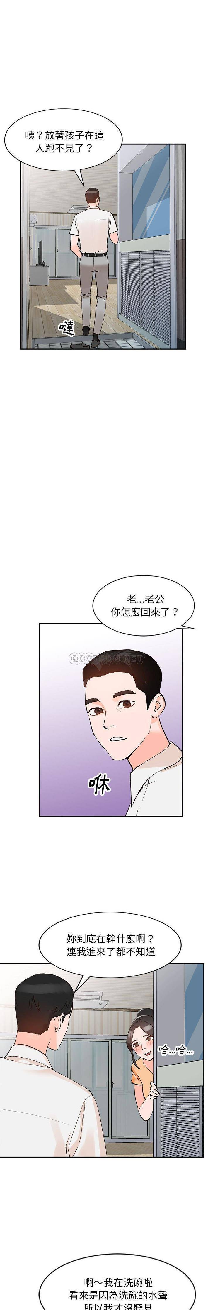 她们的小秘密  第11话 漫画图片6.jpg