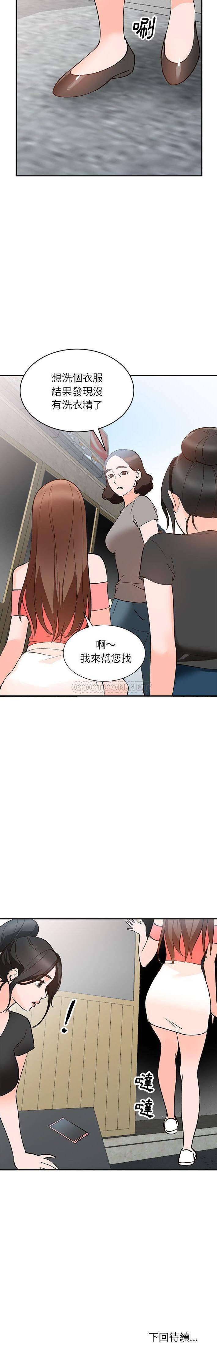 她们的小秘密  第11话 漫画图片21.jpg