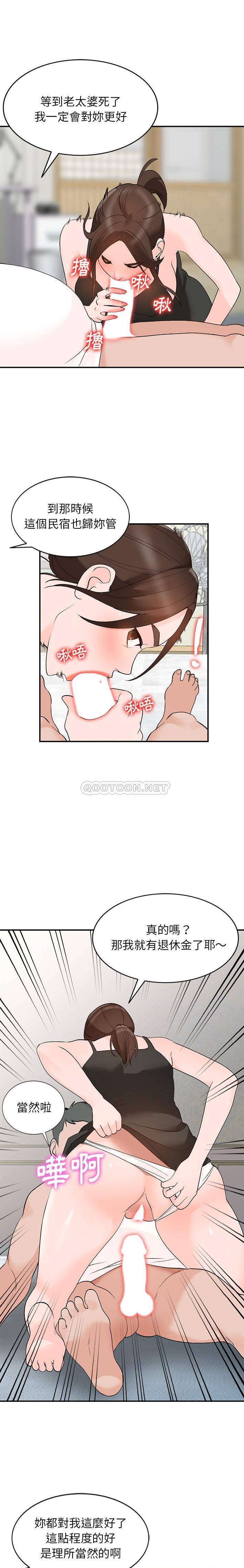 她们的小秘密  第13话 漫画图片1.jpg