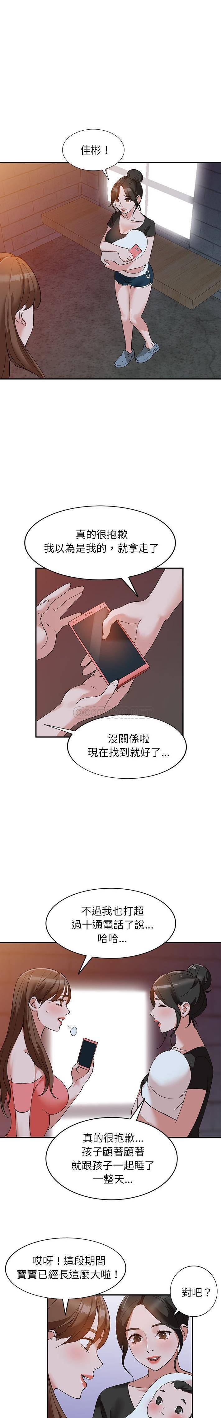 她们的小秘密  第13话 漫画图片14.jpg