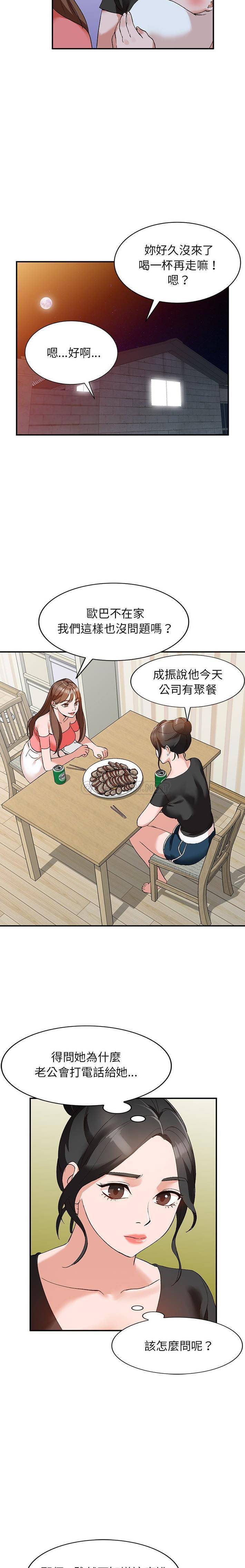 她们的小秘密  第13话 漫画图片15.jpg