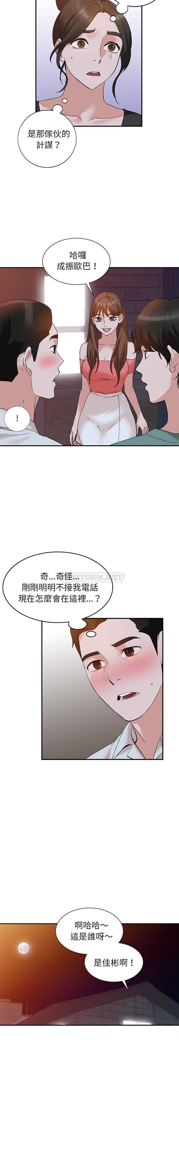 她们的小秘密  第13话 漫画图片18.jpg