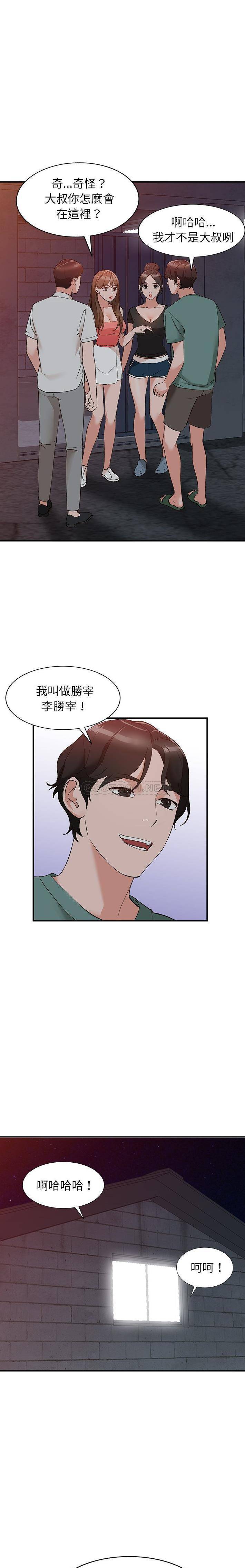 她们的小秘密  第13话 漫画图片19.jpg