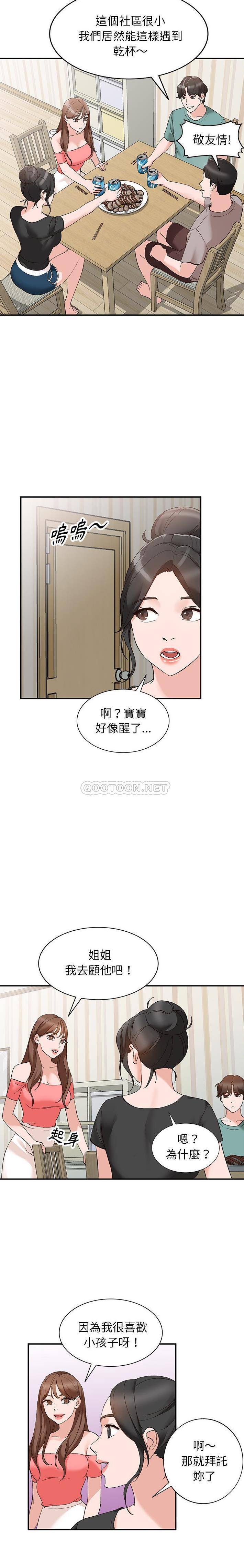 她们的小秘密  第13话 漫画图片20.jpg