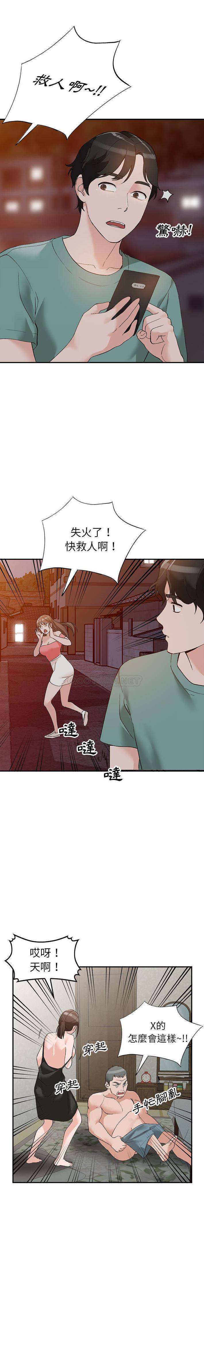 她们的小秘密  第15话 漫画图片1.jpg