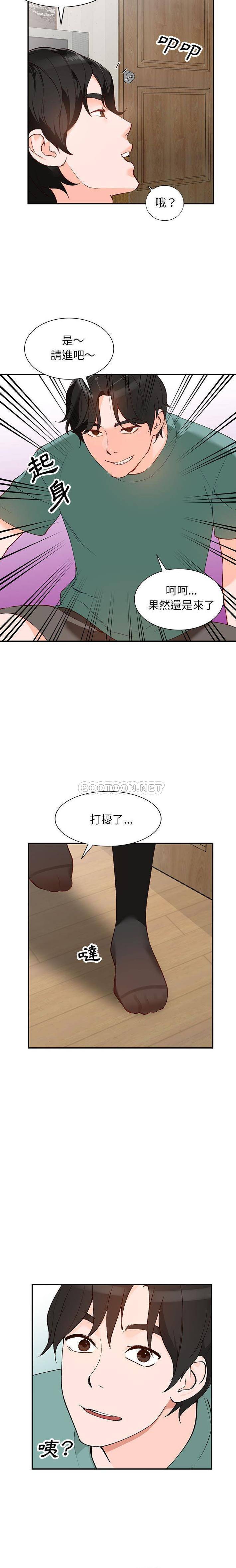 她们的小秘密  第15话 漫画图片10.jpg