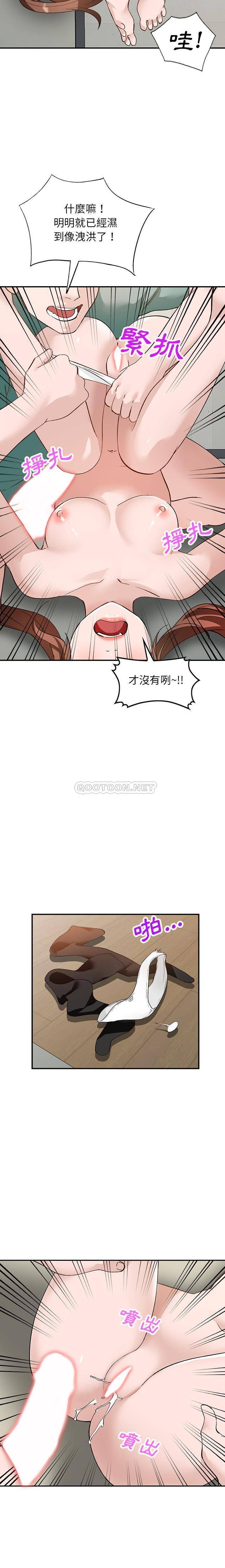 她们的小秘密  第16话 漫画图片20.jpg