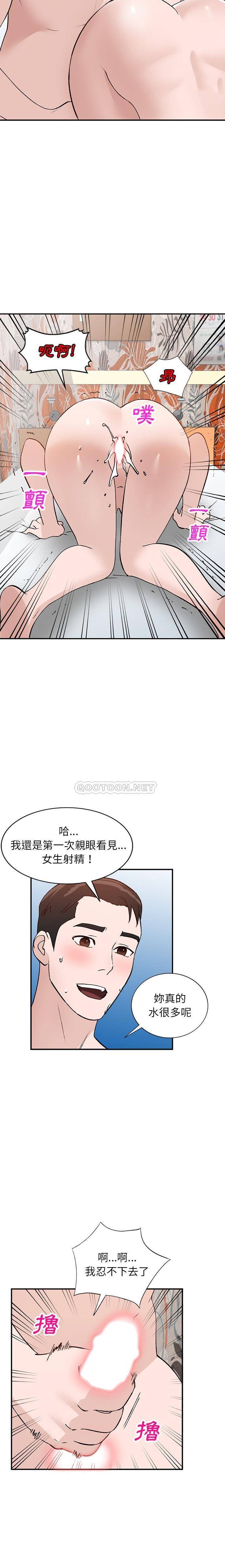 她们的小秘密  第18话 漫画图片8.jpg