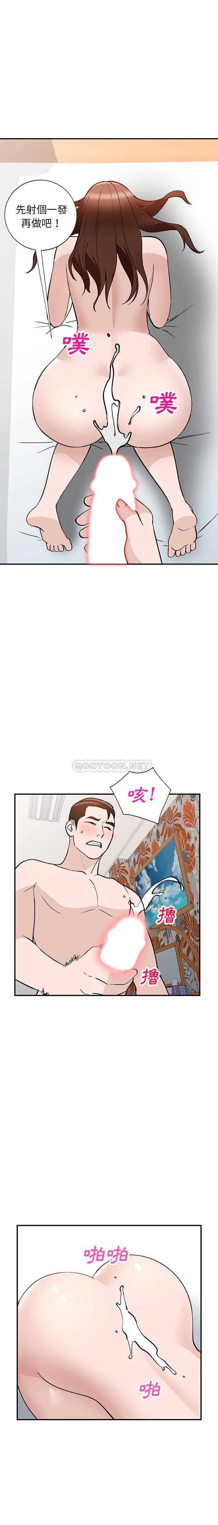 她们的小秘密  第18话 漫画图片9.jpg