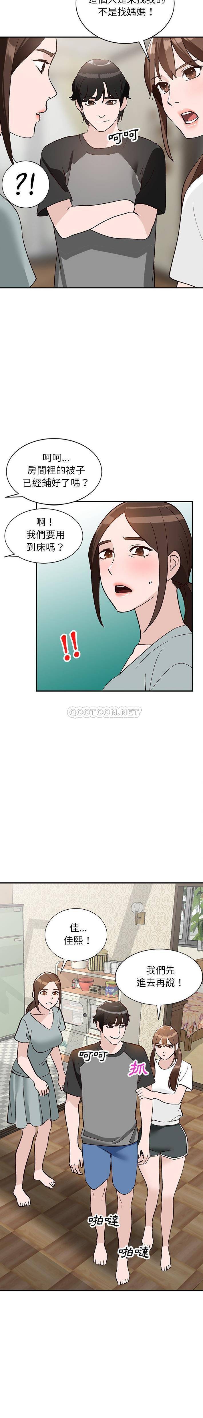 她们的小秘密  第18话 漫画图片20.jpg