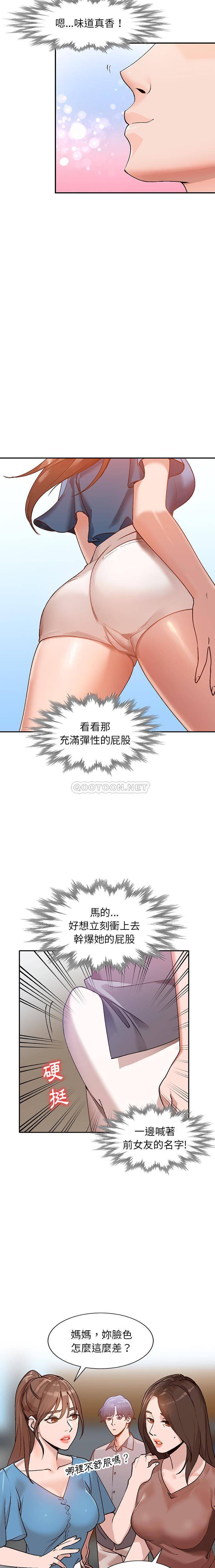 她们的小秘密  第2话 漫画图片14.jpg